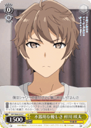 Awkward Kindness, Sakuta Azusagawa