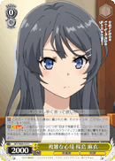 Complex Feelings, Mai Sakurajima