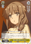 Courage to Move On, Kaede Azusagawa