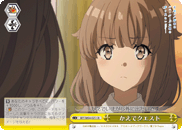 The Kaede Quest