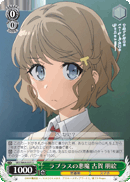 Laplace's Demon, Tomoe Koga