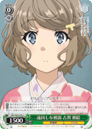 Indirectly Showing Off, Tomoe Koga