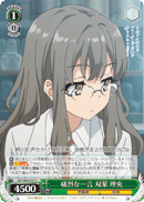 Scathing Words, Rio Futaba
