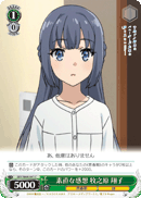 Honest Opinion, Shoko Makinohara