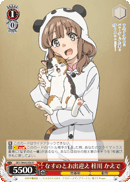 Welcoming With Nasuno, Kaede Azusagawa