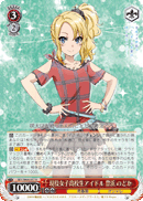Schooling High School Idol, Nodoka Toyohama