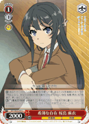 Paper-Thin Existence, Mai Sakurajima