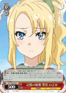Secret of Lost Memories, Nodoka Toyohama