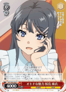 An Adult's Charm, Mai Sakurajima