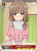 Change of Clothes, Kaede Azusagawa