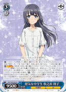 Wholesome Middle School Student, Shoko Makinohara