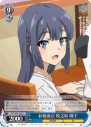 Study Session, Shoko Makinohara