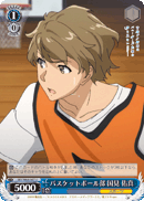 Basketball Club, Yuma Kunimi