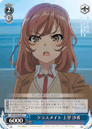 Classmate, Saki Kamisato