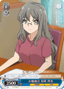 Study Session, Rio Futaba