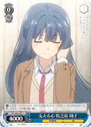 Unconditional Support, Shoko Makinohara
