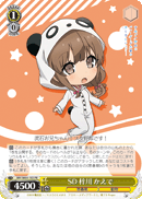 SD Kaede Azusagawa