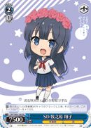 SD Shoko Makinohara