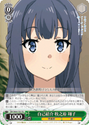 Self-Introduction, Shoko Makinohara