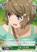 Sudden Assault, Tomoe Koga