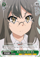 Unnamed Letter, Rio Futaba