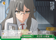 An Extraordinary Theory