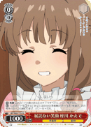 Unreliable Smile, Kaede Azusagawa