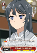 Judging Stare, Mai Sakurajima