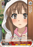 Big Misunderstanding, Kaede Azusagawa