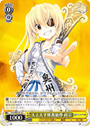 Center of the Universe, Masamune