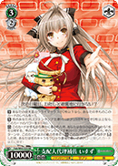 Acting Manager's Aide, Isuzu
