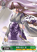 Master of Swordsmanship, Rin
