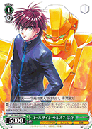 Call Sign Urzu-7, Sousuke