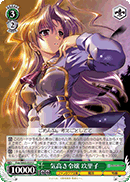 Noble Young Woman, Kuriko