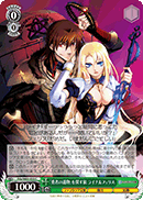 Journey to Find "Relics of a Legendary Hero", Ryner & Ferris