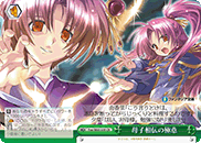 Secrets Inherited from Mother to Child