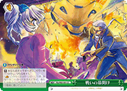 Beginning of the Battle