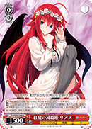 Red-Haired Ruin Princess, Rias