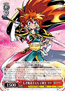 Genius Mage & Swordswoman, Lina