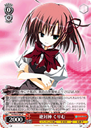 Absolute God, Kurimu