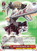 Hekiyou Academy Student Council Vice President, Minatsu