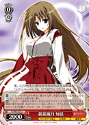 Ungraspable Beauty, Chizuru