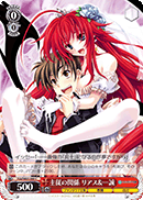 Master-and-Servant Relationship, Rias & Issei