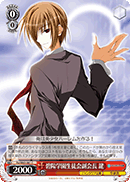 Hekiyou Academy Student Council Vice President, Ken