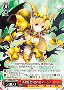 Gigantis Dragon's Contractor, Asia