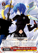 Holy Sword User, Xenovia