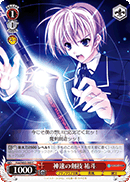 Swift Sword Skills, Yuuto