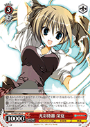 Dazzling, Minatsu