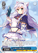 Inherited Magic Talent, Sistine