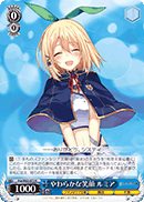 Gentle Smile, Rumia